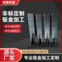 折弯切割定制工业钣金