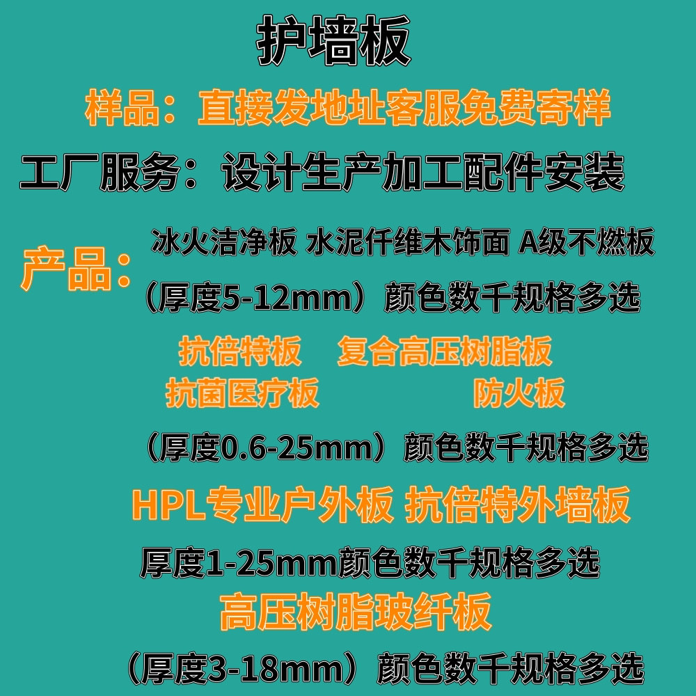 ��ǽװ�ΰ�uv����ĻǽHPL��̻���ѹ����ǧ˿��ɹ���ϻ�������֬