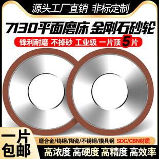 7130 surface grinding machine diamond grinding wheel 350*40*127 resin cbn large water grinding tungsten steel alloy grinding wheel