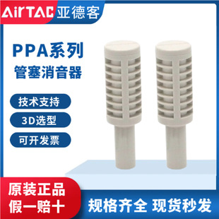 AirTac���¿Ͳ����ʽ��ĭ������������PPA6 PPA8 PPA10 PPA12