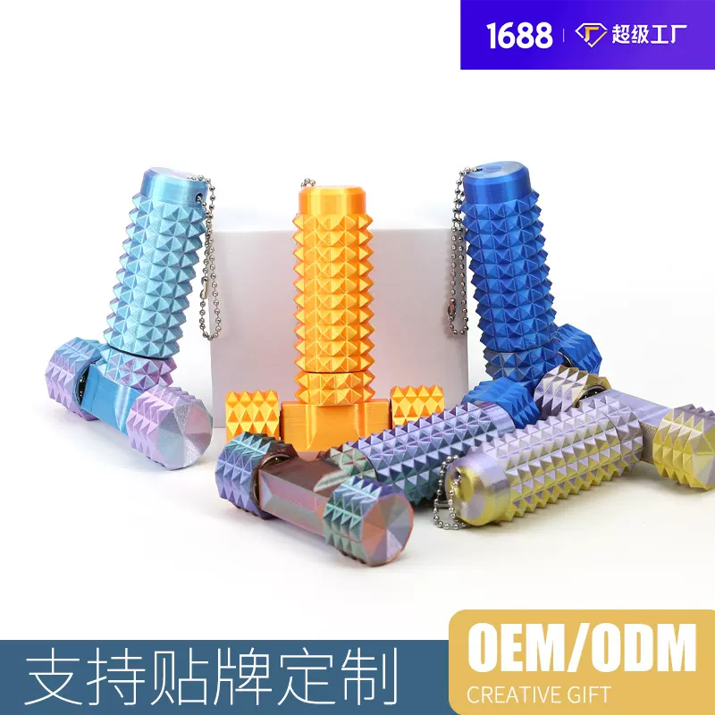 锤型刺激Little Ouchies Pain Fidget旋转按摩3d打印减压玩具现货