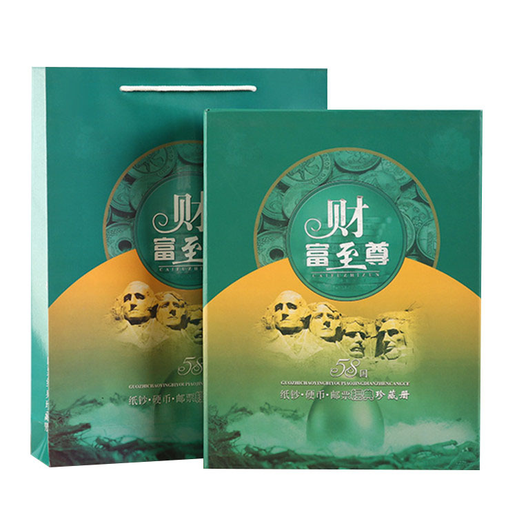 厂家直销财富至尊58国钱币册珍藏册（五十八）外币册 钱币收藏册