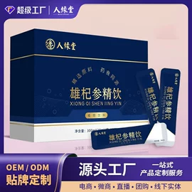 复合保健产品;功能饮料;非处方滋补膏