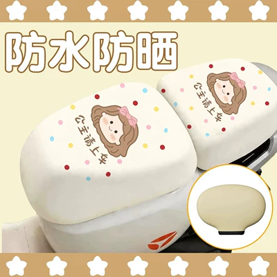 for New National Standard Pu Large: Electric car cushion - princess-mi-please-get-in-the-car-front-seat-rear-seat-backrest-cover