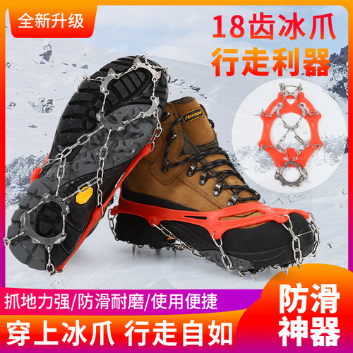 Wholesale 19-Tooth Ice Grippers, Non-Slip Shoe Covers for Outdoor Climbing, Snowy Mountain Areas, Skiing, and Slip-Resistant Road Surfaces—Anti-Fall Ice Claw Shoe Cover Chains