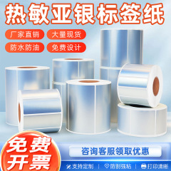 Yayin 感熱ラベル紙自己粘着ラベル固定資産感熱 Yayin 印刷用紙防水感熱 Yayin 紙