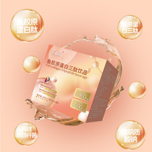 古云语鱼胶原蛋白三肽液态 小分子鱼粉玻尿酸口服液饮8瓶盒装批发