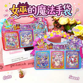 儿童手工女巫的魔法手袋创意换装贴纸办公文化手帐素材卡通安静书