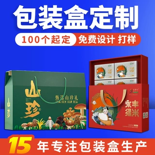 大米包装盒定做农副食品鸡蛋彩盒定制礼品盒子批发瓦楞盒设计印刷