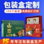 定做农副定制大米瓦楞盒