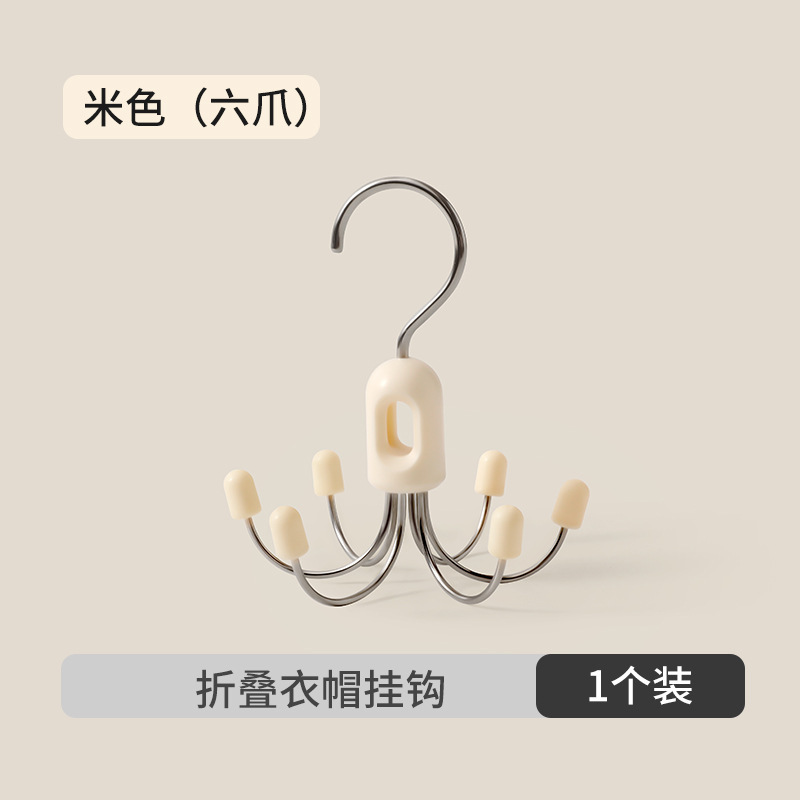可折叠挂钩内衣吊带包包帽子收纳神器多功能家用衣柜旋转金属挂钩|undefined