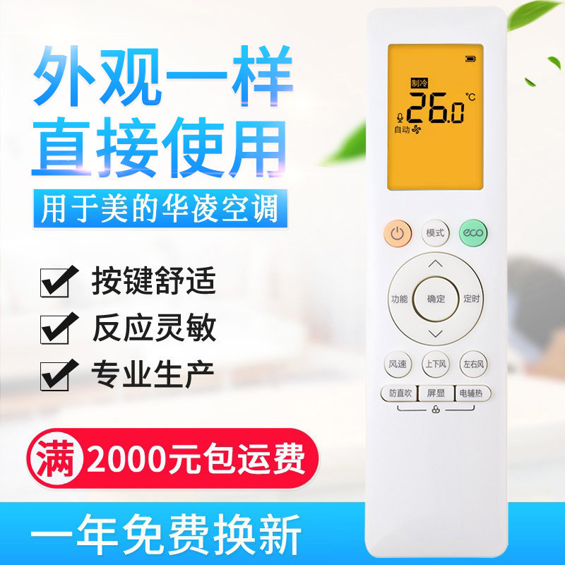 Universal Remote Control for Hua Ling Midea Rn10L2(B2Hs)/Bg-H Air Conditioner N8He1A3