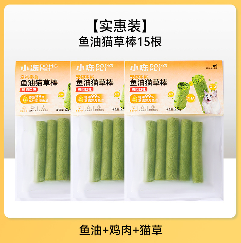 Pequeño pollo seco, bocadillos para gatos y perros, dientes de molienda general, limpieza de dientes, nutrición de calcio, fácil de digerir, bocadillos para gatos pequeños.