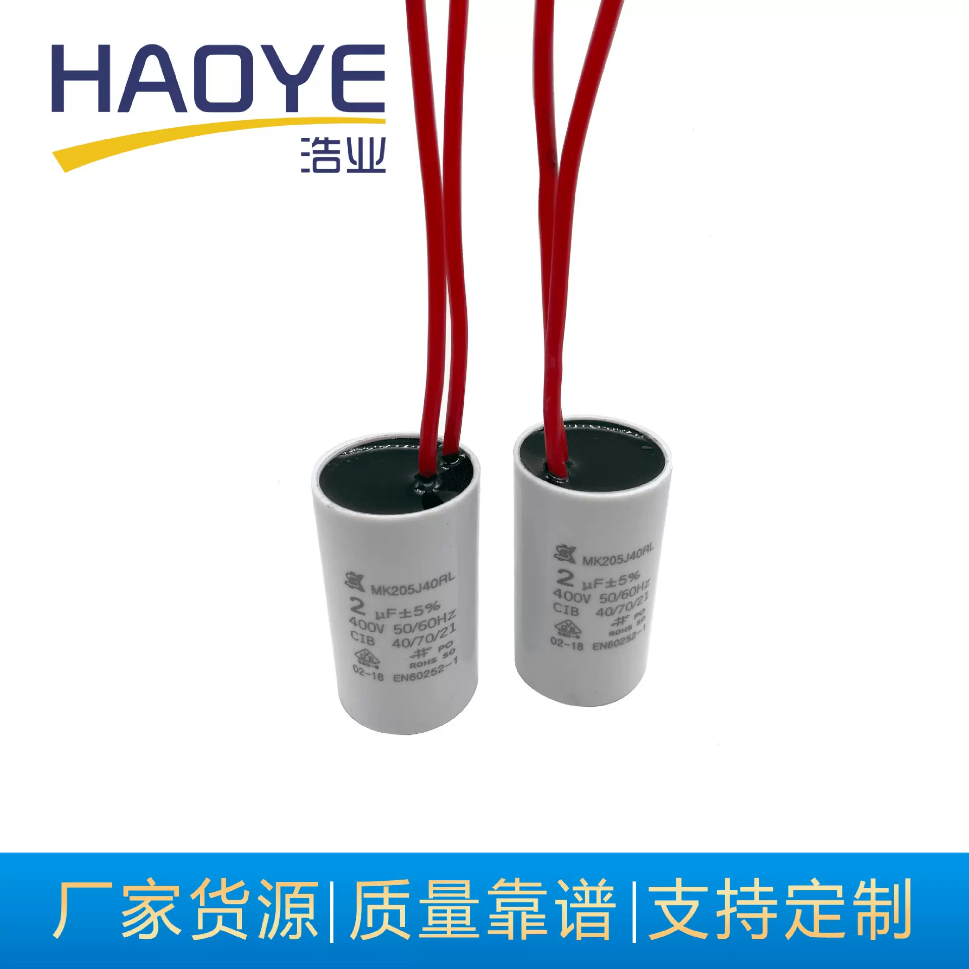 CBB60 2uf 纯树脂灌装燃气壁挂炉水泵电容器