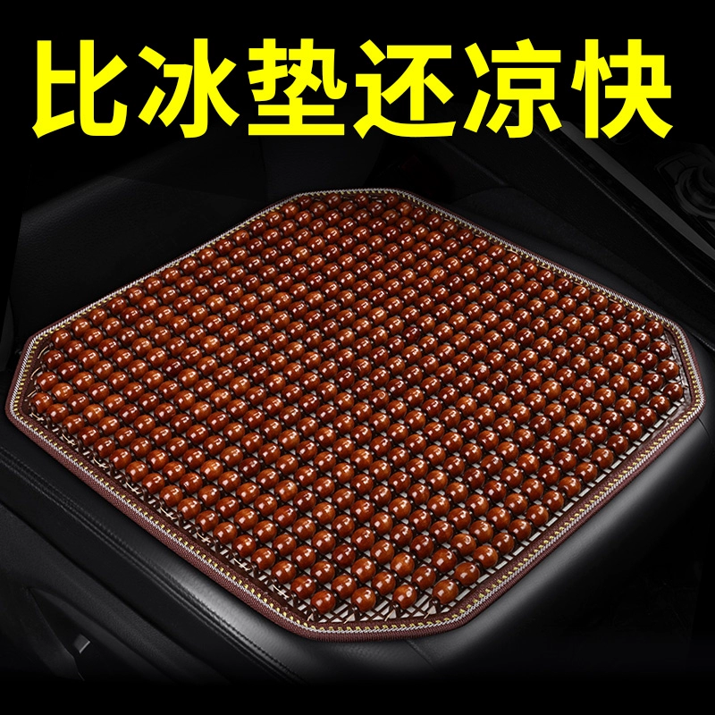 Подушка для автомобильного сиденья из смолы, нефритовая, цельный комплект из трех предметов, дышащая подушка для сиденья, нескользящая подушка из не деревянных бусин, летняя охлаждающая подушка для автомобиля