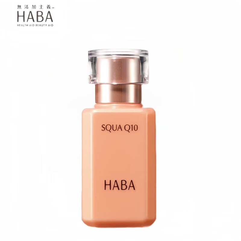 HABA日本进口辅酶美容油30ml辅酶Q10抗皱紧致弹性角鲨烷礼物