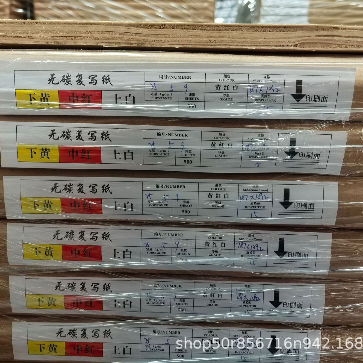 厂家直销47克标配四季好无碳纸无碳复写纸正度-阿里巴巴