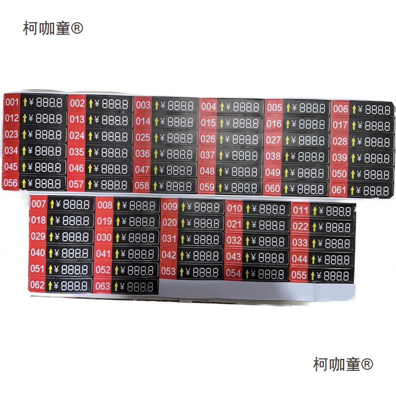 安徽售货机货道标签贴纸标签价格双凯点为贩卖机净果麦太保