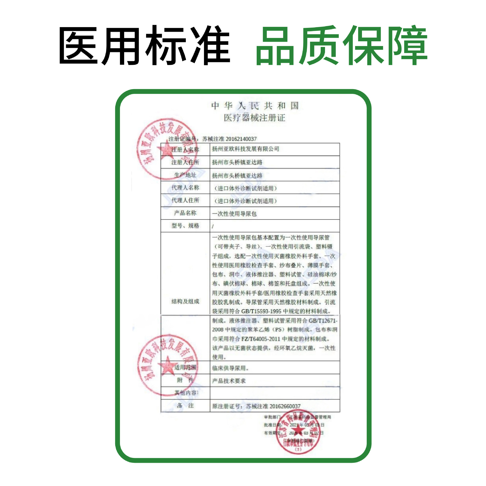 Disposal Sterilization Ureuward Urumina Medical Conduct Men's Dual…