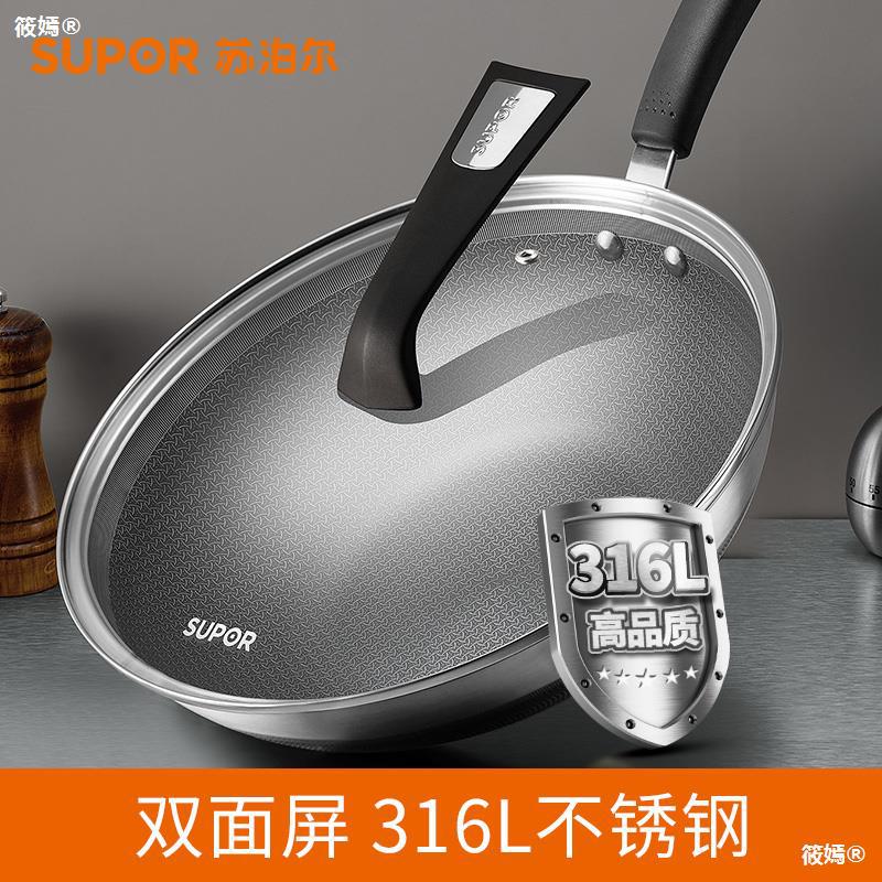 不锈钢炒锅家用近无油烟不粘锅电磁炉燃气灶专用平底炒菜锅