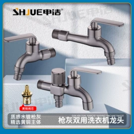 花洒套装;面盆龙头;厨用龙头