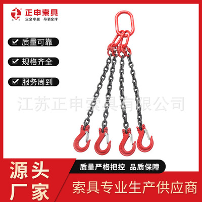 [正申成套链条起重索具单腿双腿三腿四腿提升机吊环吊车吊钩挂钩]