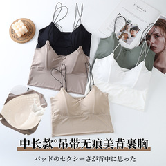 高品質中長款吊帶無痕冰絲美背裹胸細肩帶內衣女無鋼圈文胸