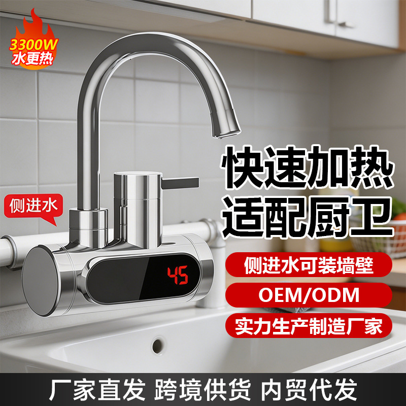 Electric heating faucet, kitchen and bathroom universal instant heating fast heating tap water household hot electric water heater