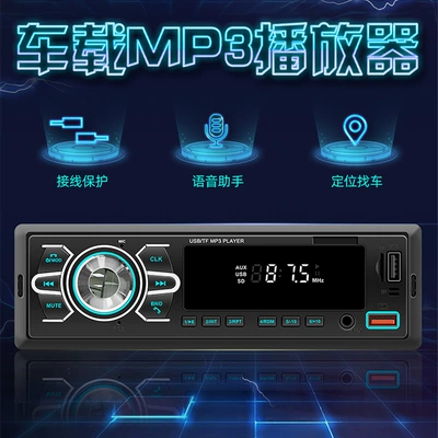 12V Positioning Car Fm Radio Stereo Remote Control Digital Bluetooth Audio Music Car Mp3 Player