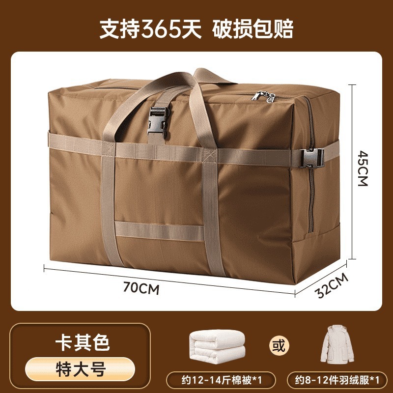 旅行包大容量牛津布行李搬家袋航空托运旅行包衣服棉被收纳袋必备|undefined