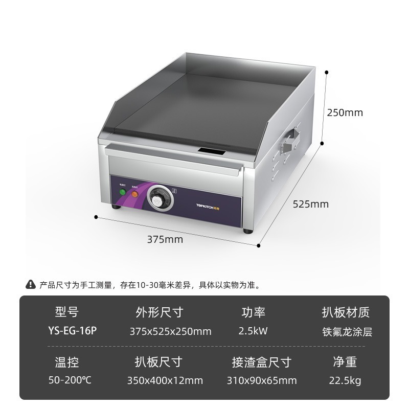 Máquina de agarración de pasteles de mano de Tuqi, horno de picadura eléctrica comercial, placa de hierro galvanizado con cromo, horno de calamar, equipo de máquina de fideos fríos