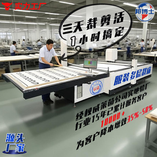 Factory Direct Sales Sofa Clothing Computer Cnc Automatic Fabric Cutting Machine Suit Fabric Multi-Layer Cutting Machine