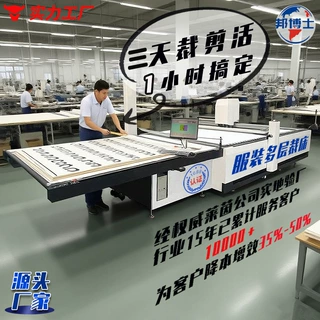 厂家直销 服装沙发电脑数控裁床 自动拉布机 西服面料多层裁剪机