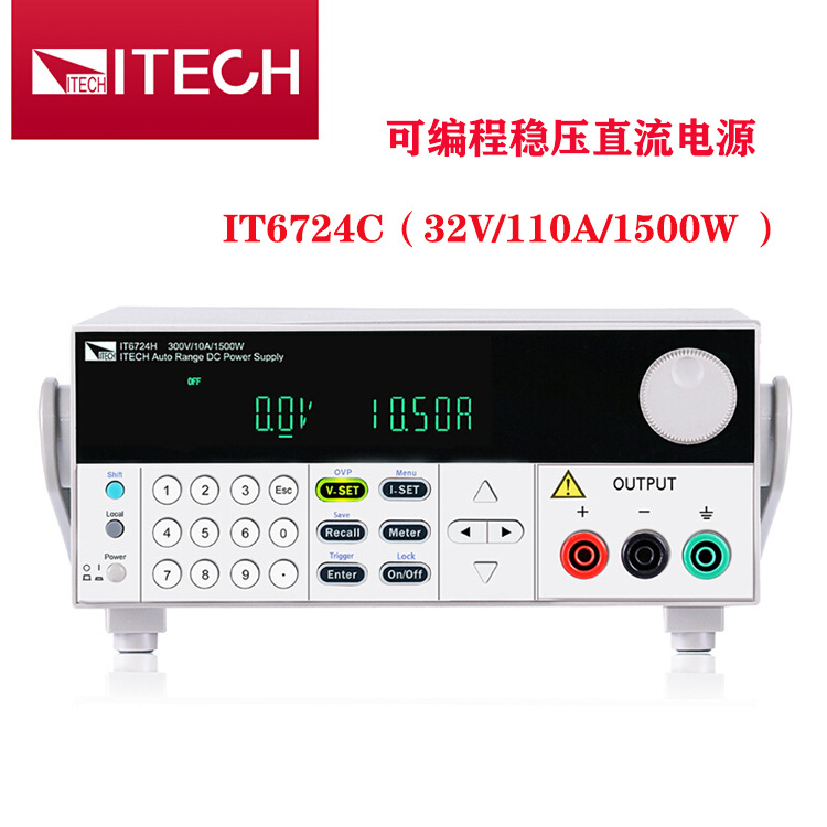 艾德克斯IT6524C大功率可编程直流电源3KW可编程直流稳压电源