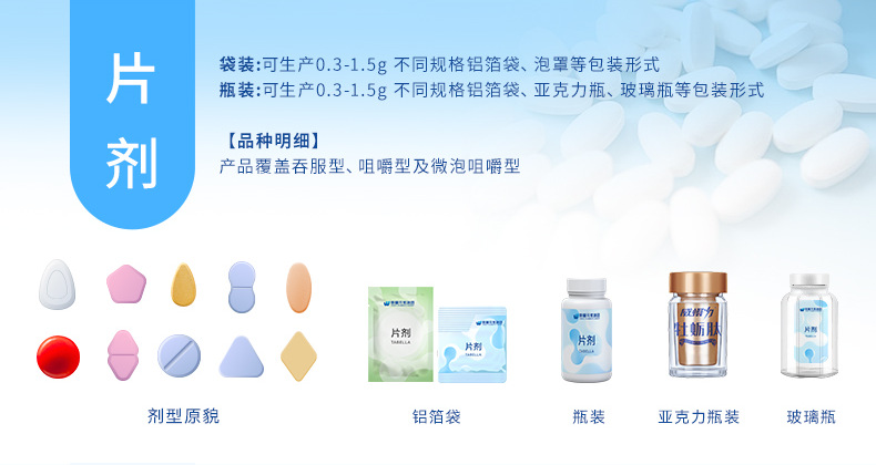 工厂介绍详情页-拷贝_08