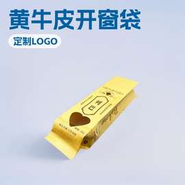 黄牛皮纸袋开窗纸塑复合列巴包装袋面包卷边纸袋生产厂家免费拿样