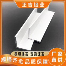 现货等边6063角铝直角6063-T5角码L型不等边铝角铝型材铝合金国标