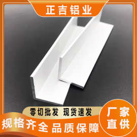 现货等边6063角铝直角6063-T5角码L型不等边铝角铝型材铝合金国标