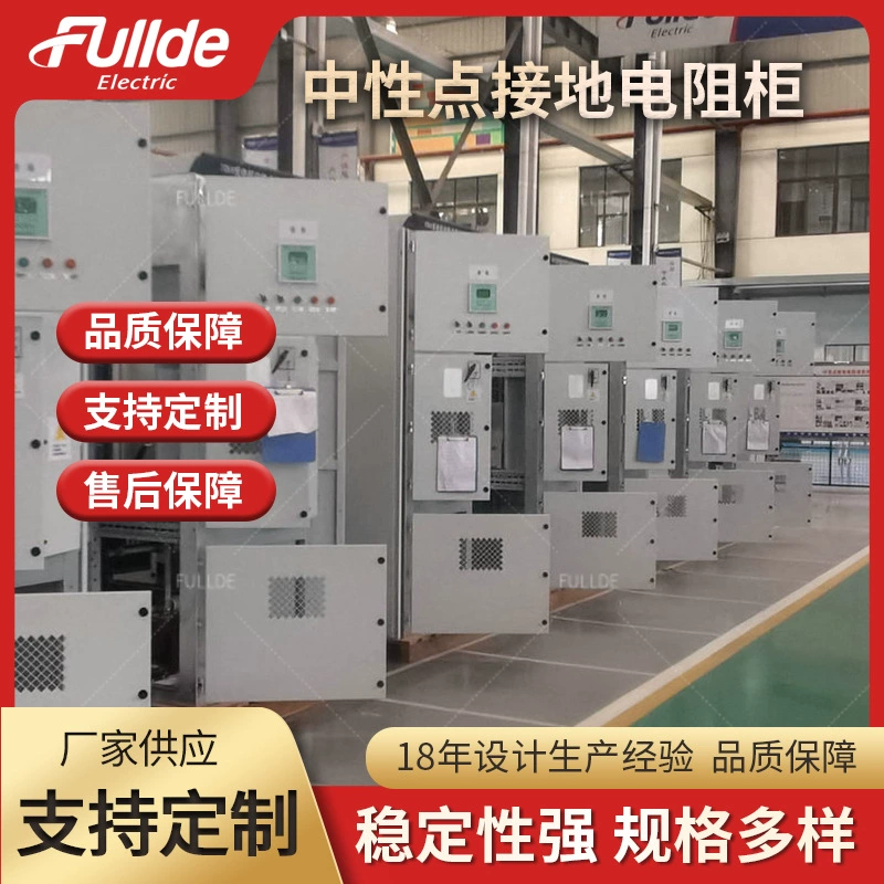 Производители продают нейтральное заземление из нержавеющей стали