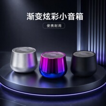 源头旗舰S3炫彩MINI金属蓝牙9D环绕重低音德国小钢炮音响可logo