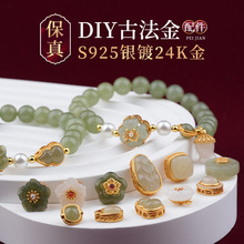 S925�y僽�24k�Ƕ��Ȼ���������diy�ִ�����朵����y����