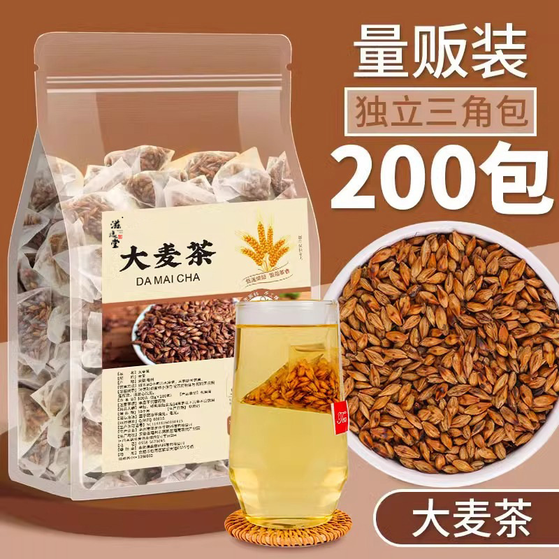 barley tea tea bag genuine goods official flagship store health hotel dedicated non-special independent packaging of strong flavor tea