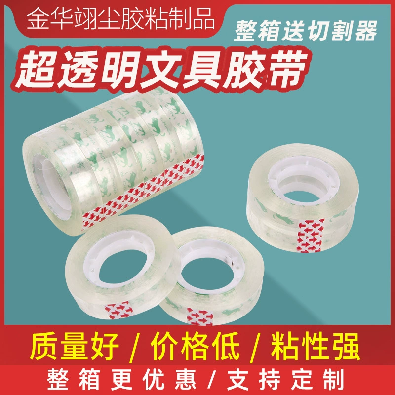 Оптовая продажа от производителя: прозрачная клейкая лента в рулонах, не оставляющая следов, для офиса, маленький размер, для студентов, высокая прозрачность.
