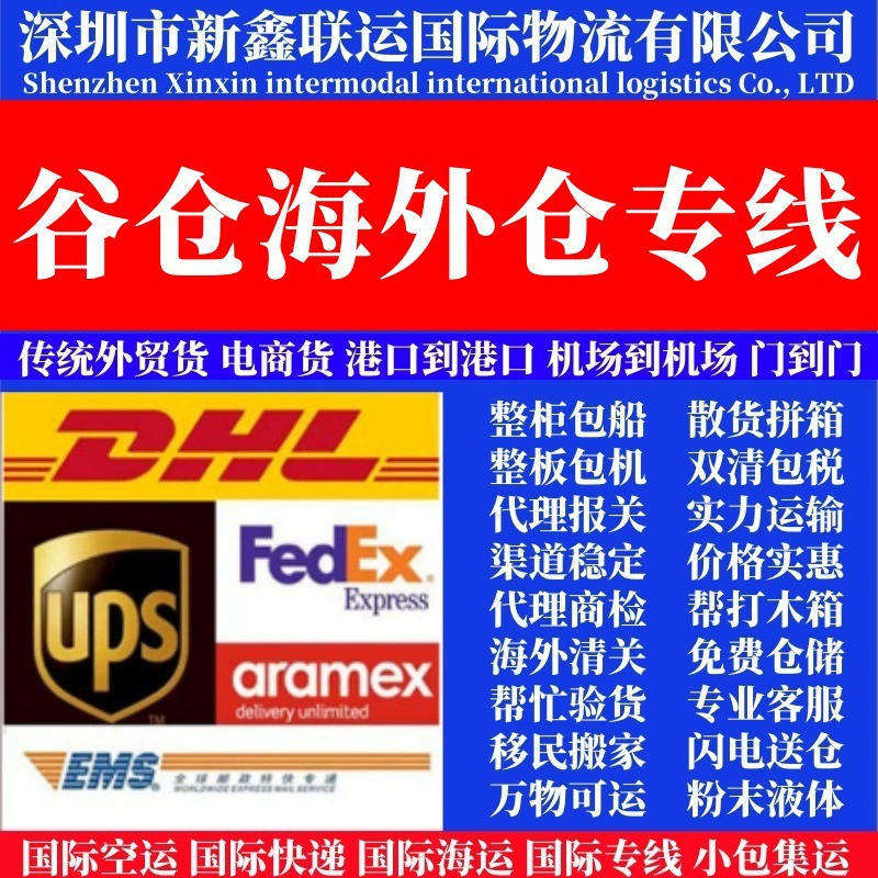 Склад Walmart: оптовые товары, морские и воздушные перевозки, TEMU за границу, полный контейнерный склад, двойное оформление, экспорт в США, услуга "от двери до двери" с учетом налогов.