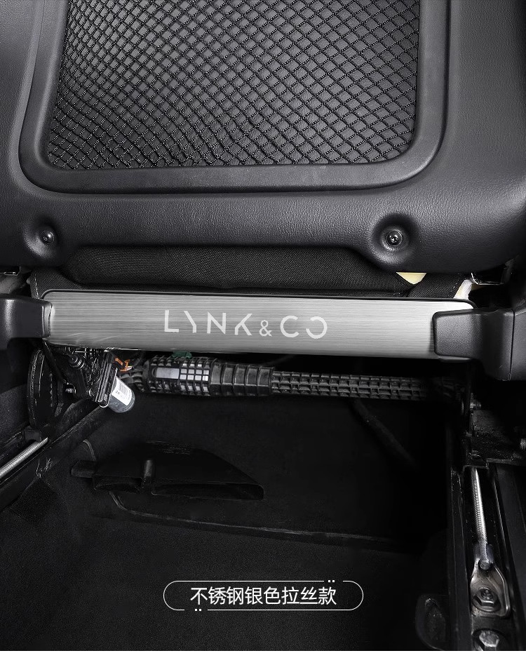 For Lynk&Co 01 02 03 05 06 09 Seat Anti-Kick Pad Interior Carbon Fiber