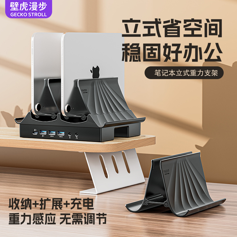 Laptop Vertical Stand, Computer Side Stand, Vertical Placement Stand Suitable for MacBook Tablet Gravity Stand Laptop Vertical Stand, Computer Side Stand, Vertical Placement Stand Suitable for MacBook Tablet Gravity Stand