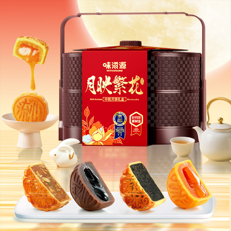 【10饼10味】味滋源2层提篮月饼礼盒410g 广式五仁中秋节礼盒礼品|undefined