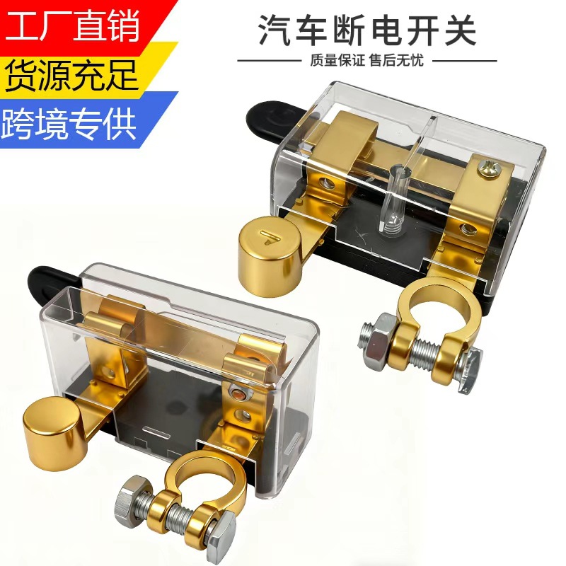 Anti-Electric Shock Car Battery Power-Off Switch Knife Power Main Switch Clip Anti-Leakage Whole Car Power-Off New Model