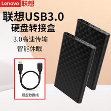 联想2.5寸移动硬盘盒固态SSD硬盘转接盒USB3.0移动外接盒S-02适用
