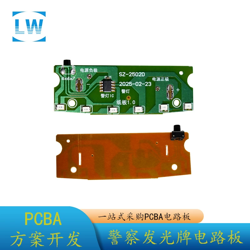 Производство и тестирование печатных плат PCBA для детских игрушек, полицейских светящихся плат для ролевых игр.